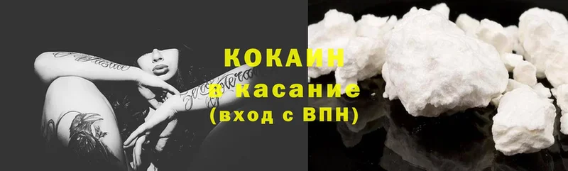 Cocaine Колумбийский  дарнет шоп  Покров 